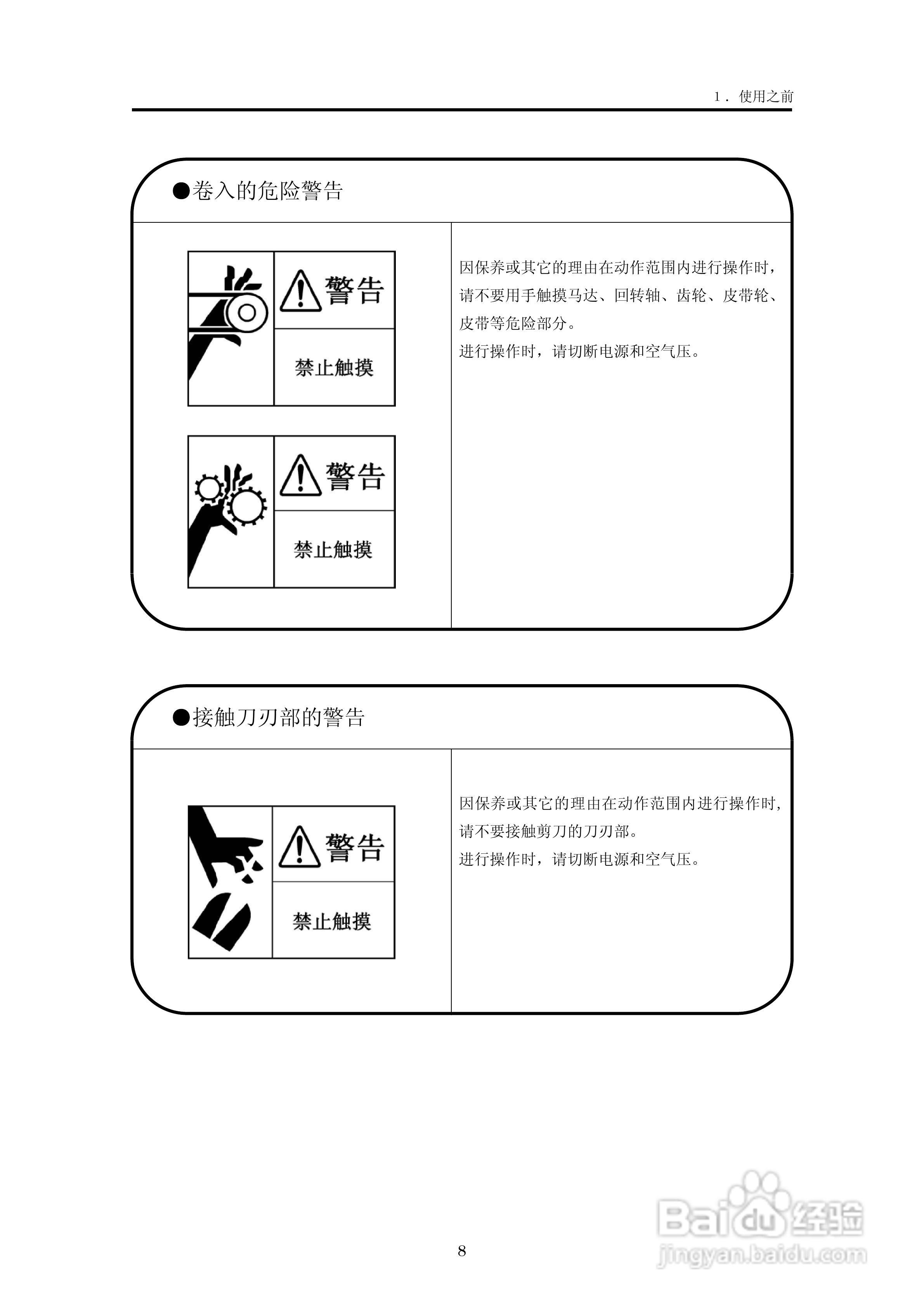 YUDO STEC-NA2机械手用控制器说明书:[2]
