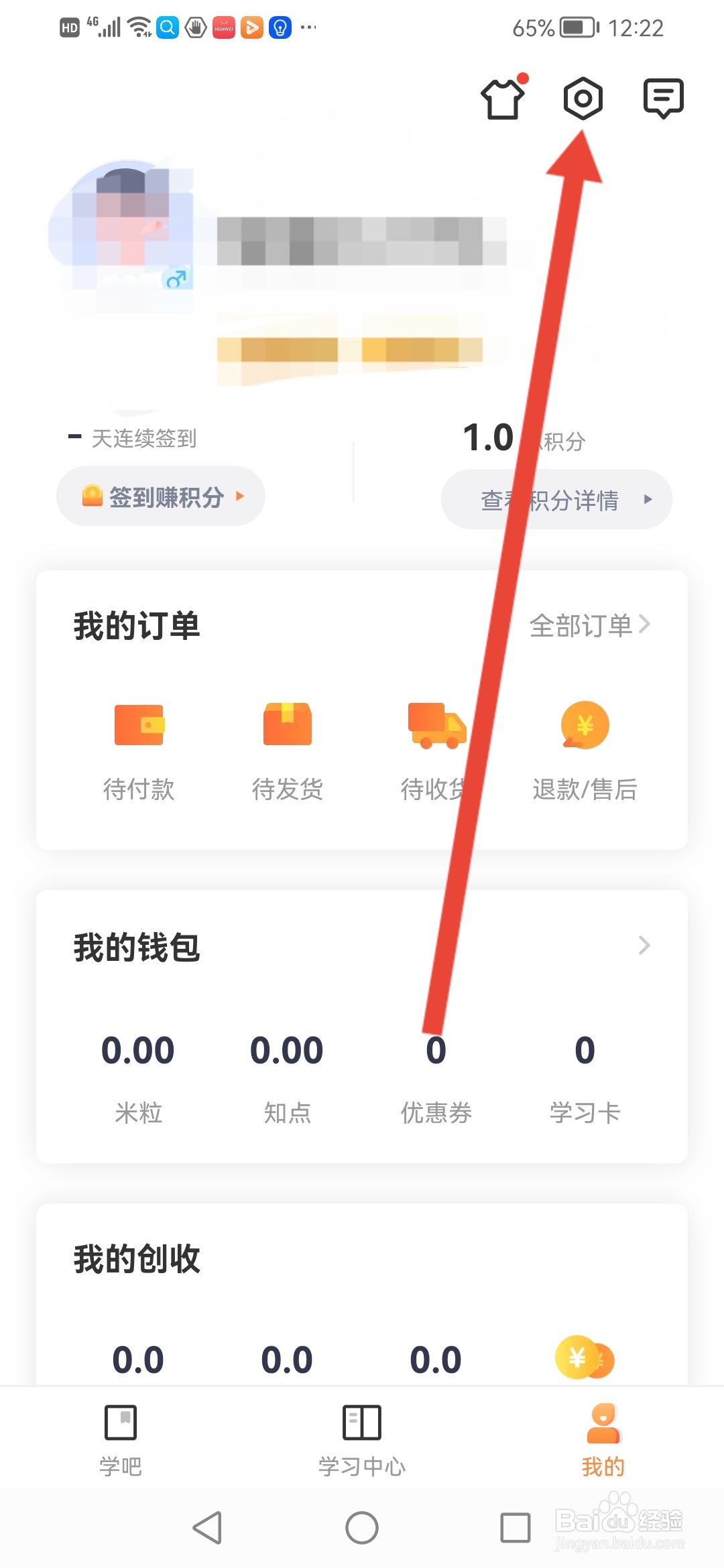 知鸟在哪里切换语言模式