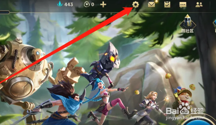 英雄联盟关闭声音