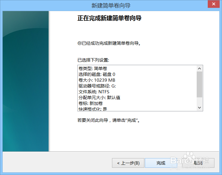 如何在Windows下进行磁盘分区