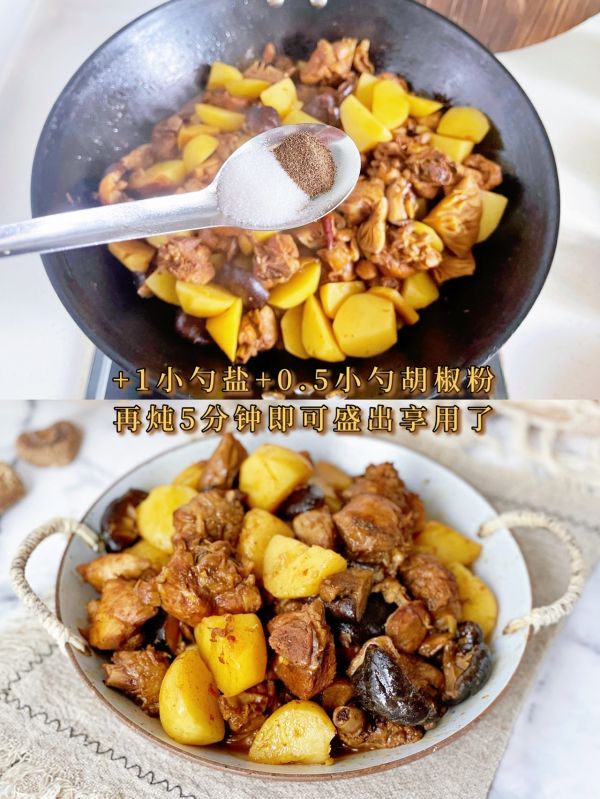 香菇土豆炖鸡块