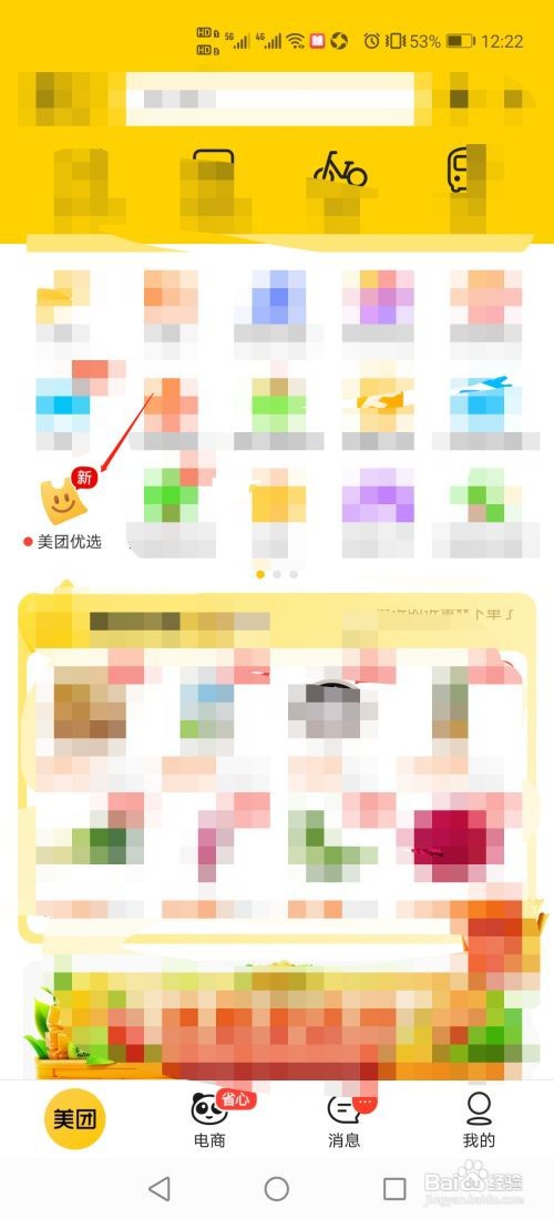 美团优选怎么一分钱拼团