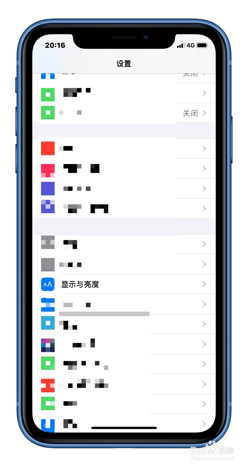 iOS13如何开启深色模式（暗黑模式）