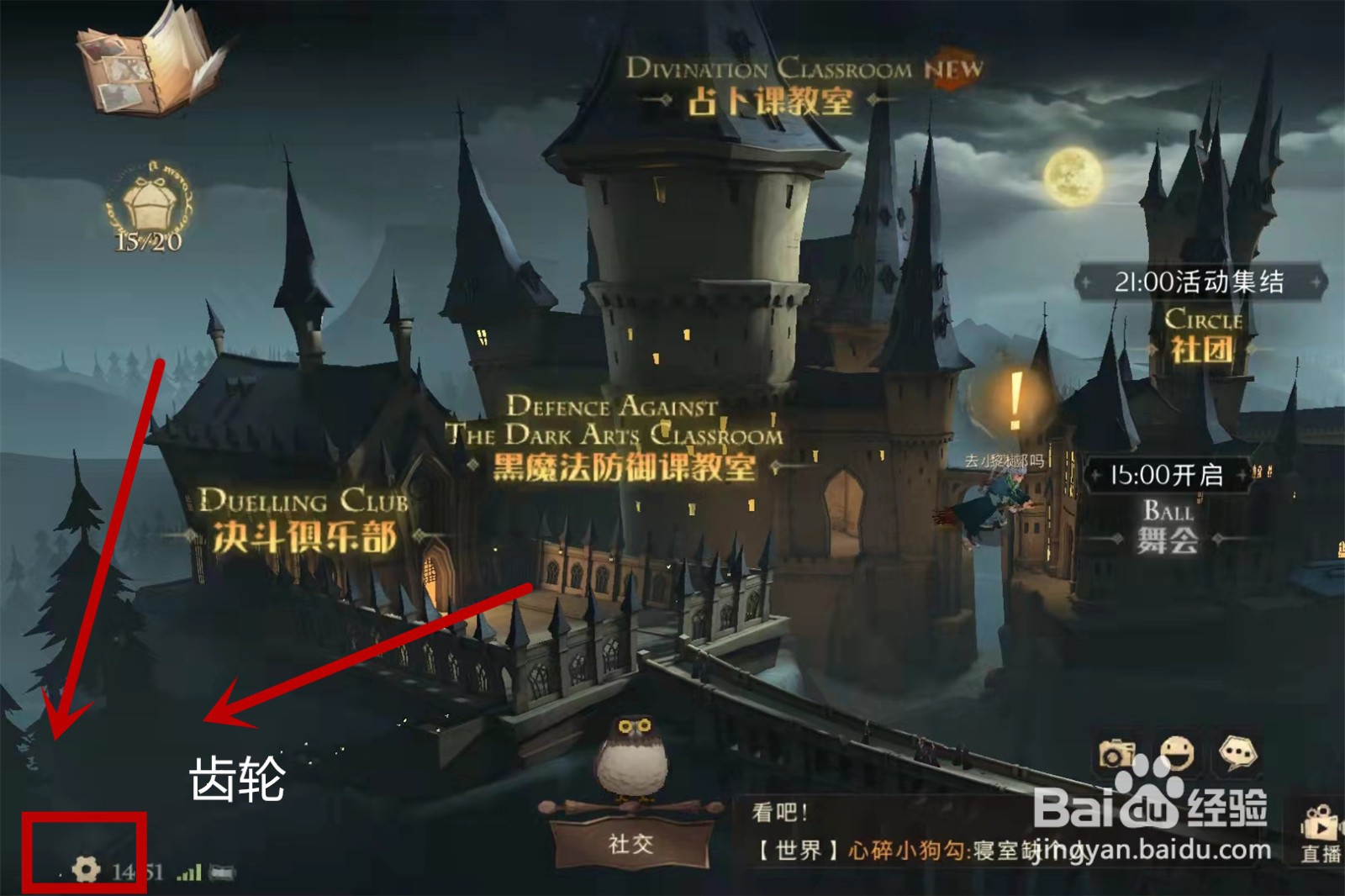哈利波特魔法觉醒在哪兑换