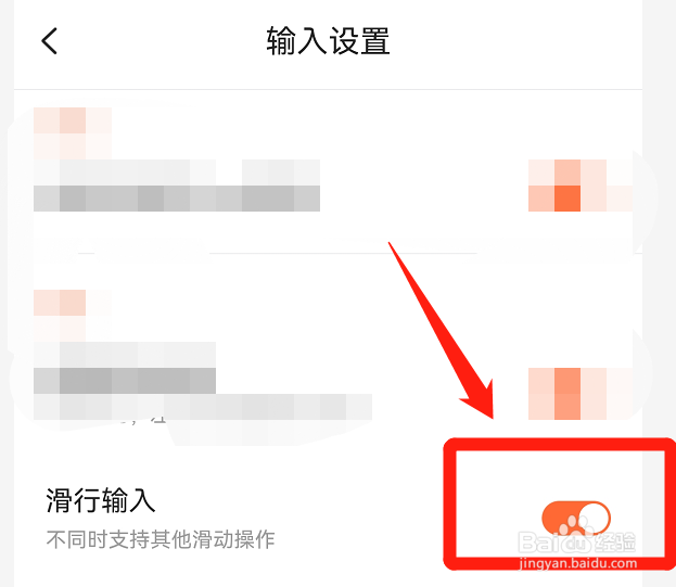 搜狗输入法怎么开启滑行输入功能