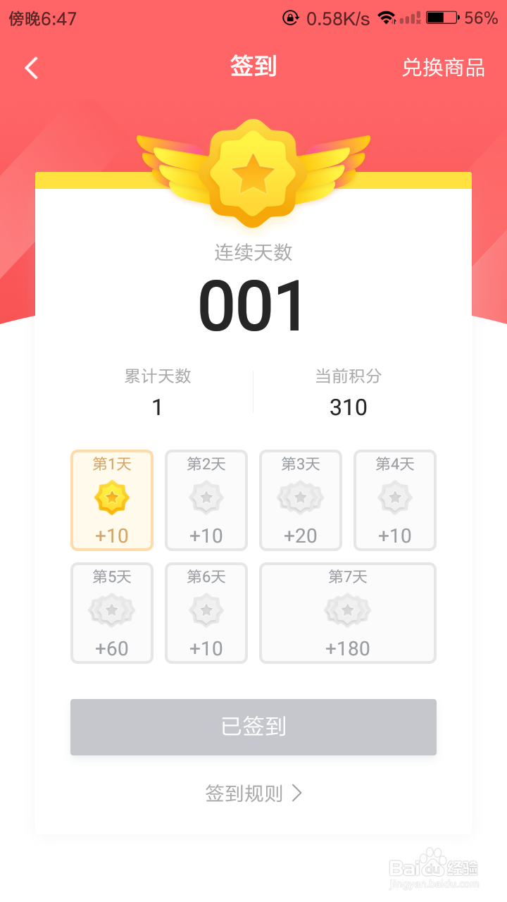36氪如何赚取积分