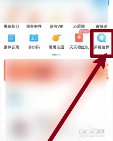跨越物流如何收费