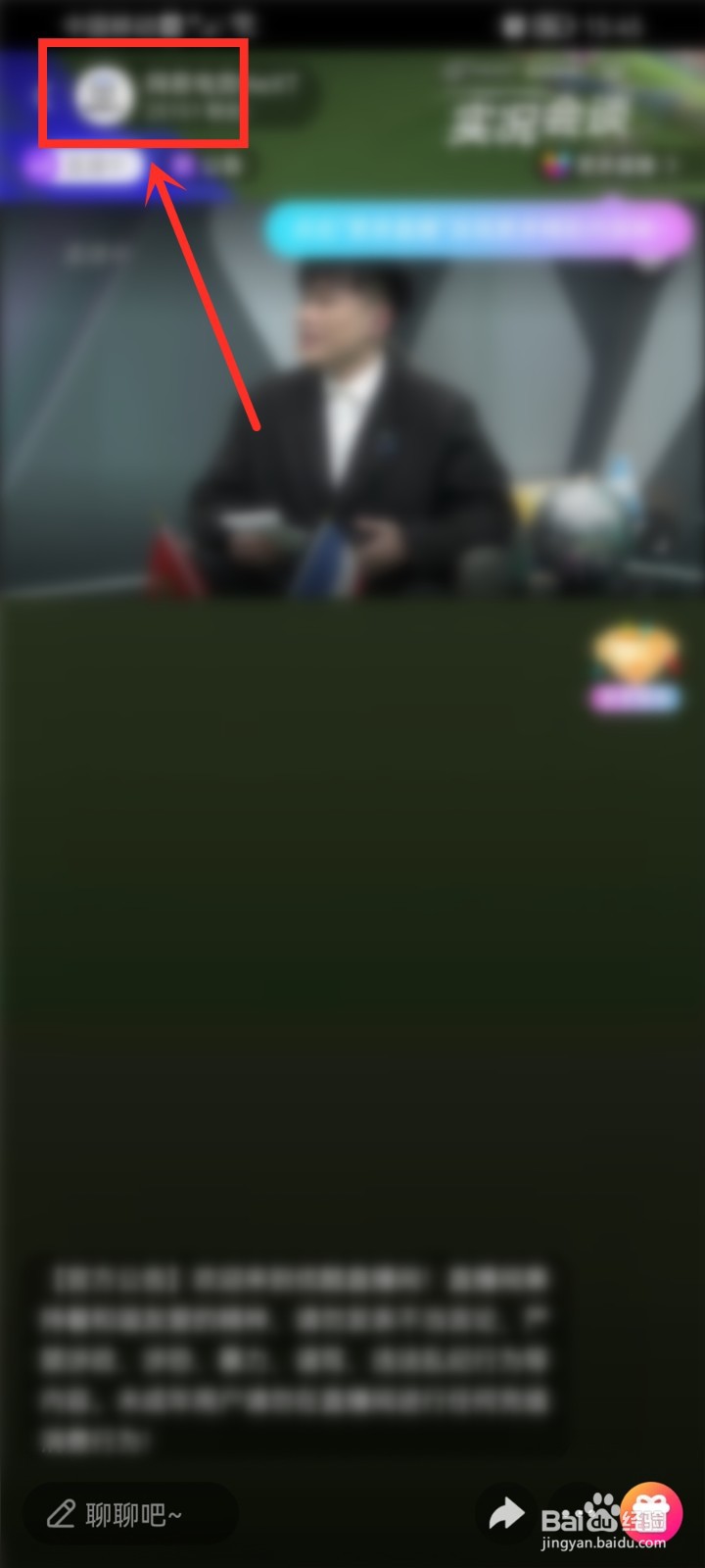 优酷视频app关注的直播怎么取消关注