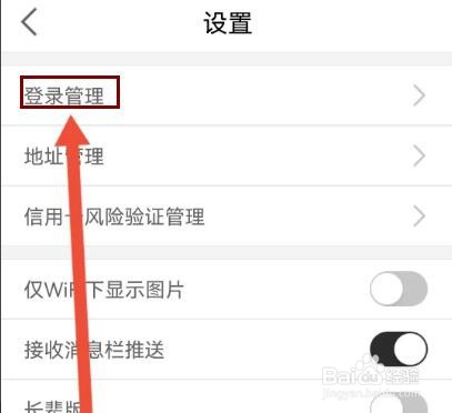 工银e生活在哪里修改登录密码