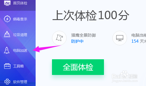 qq三国出现警告码怎么解决