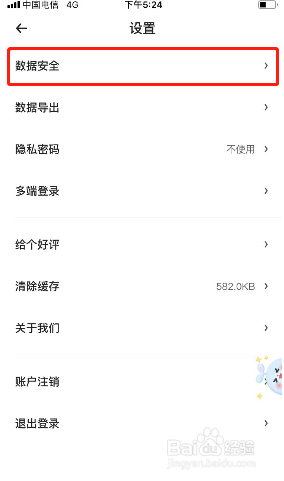时光序如何恢复出厂设置?