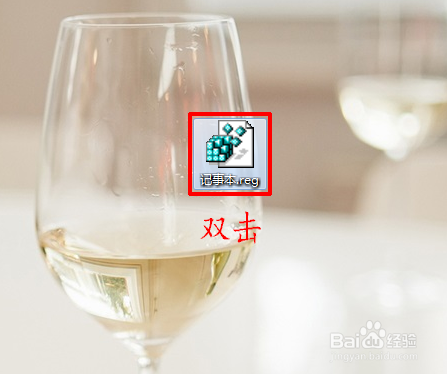 右键菜单没有新建记事本怎么办？