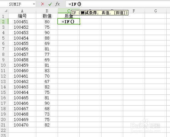 WPS Excel如何使用if函数快速判断