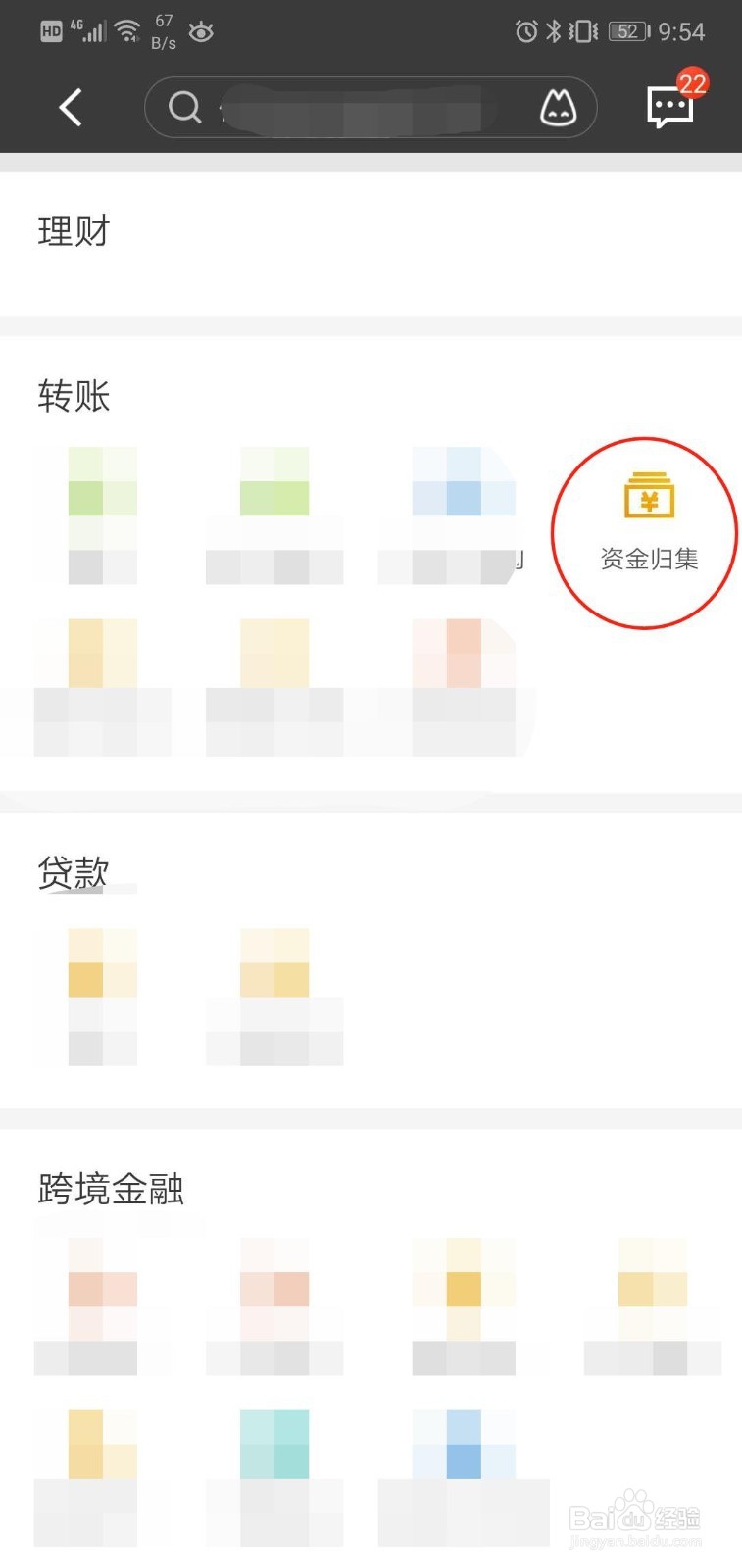 如何使用招商银行资金归集,解决多账户问题