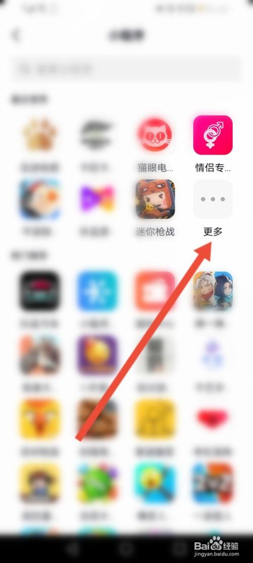 抖音下载游戏的记录在哪看