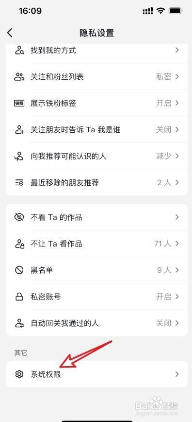 苹果手机抖音如何发相册照片