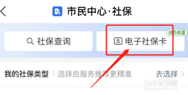 社保缴费明细在哪里查询