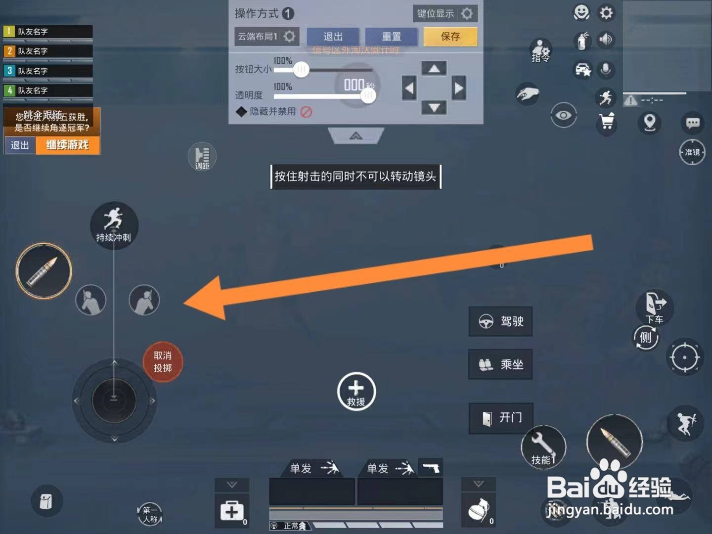 平板和平精英键位设置