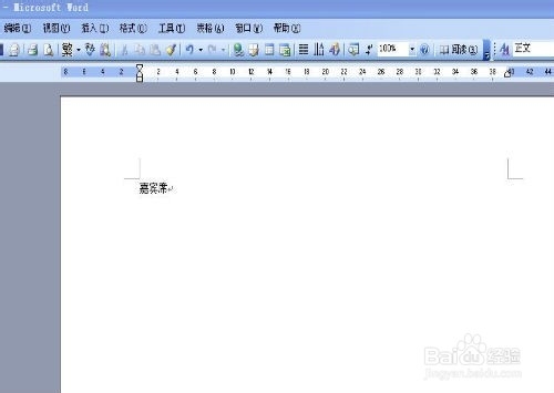 如何在word里打出特大字体