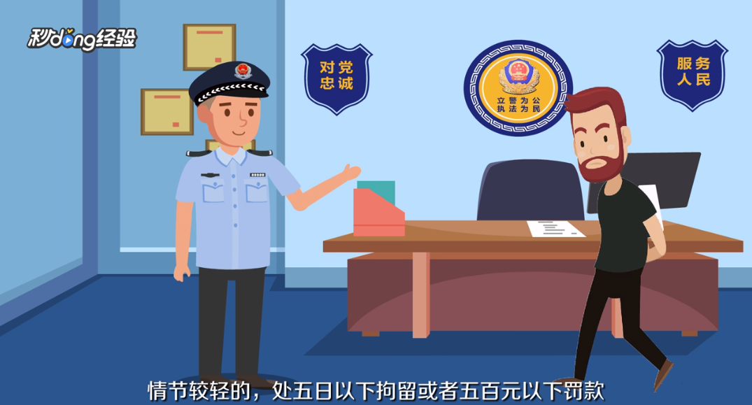 打架进派出所怎么处理
