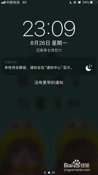 苹果手机怎么将时间设置为24小时制