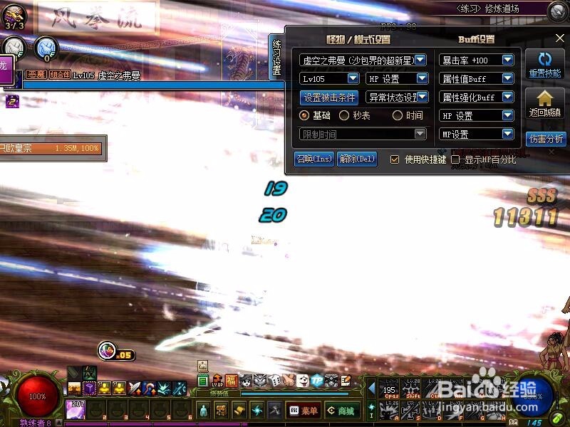 剑宗怎么测试伤害