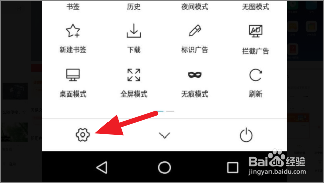 X浏览器怎么开启二维码扫描的功能
