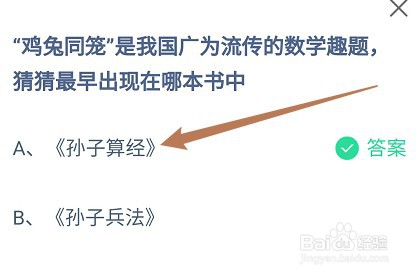蚂蚁庄园小课堂4月15日正确答案是什么
