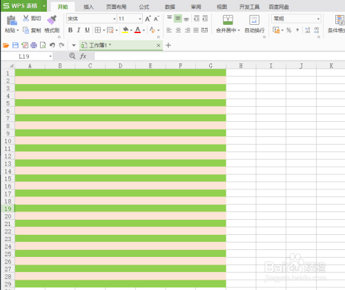 wps的表格中如何让填充的颜色每行交替变化?