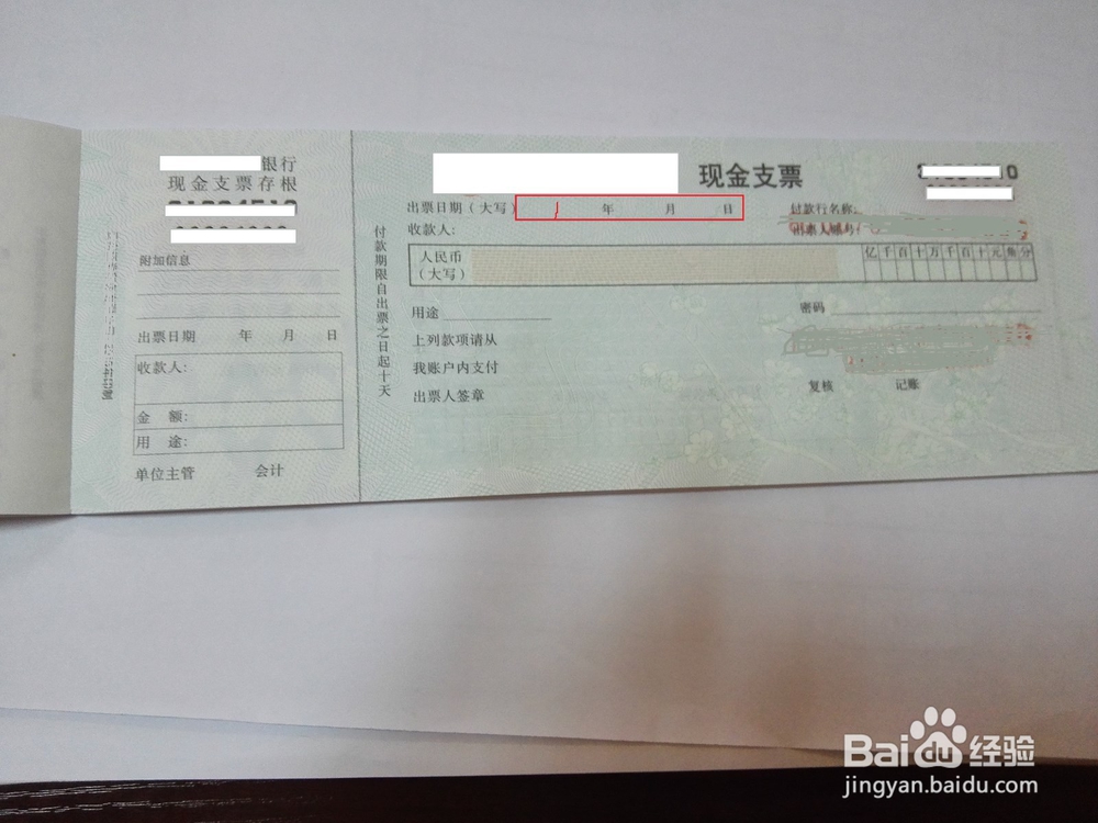 如何正确填写现金支票