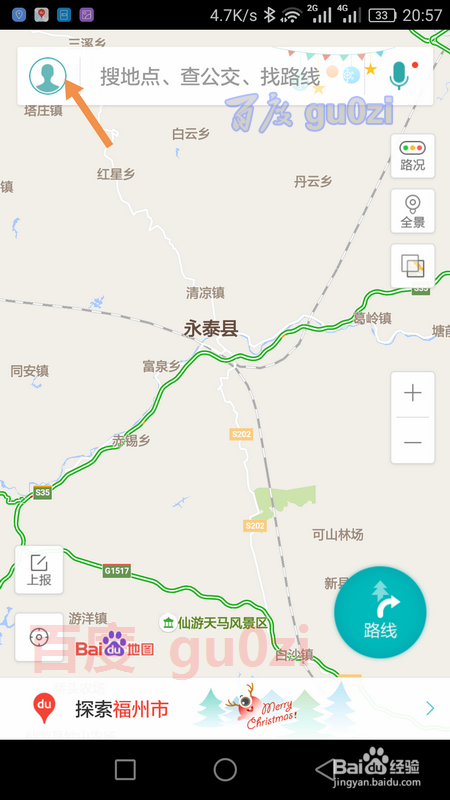 百度地图记录跑步路线运动轨迹方法
