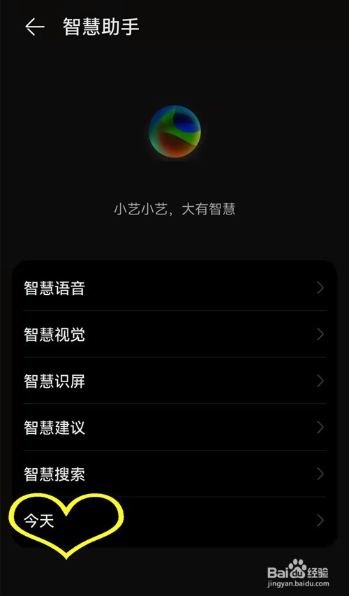 华为p50Pro手机怎样取消智慧助手