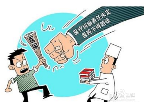 如何鉴定医疗事故