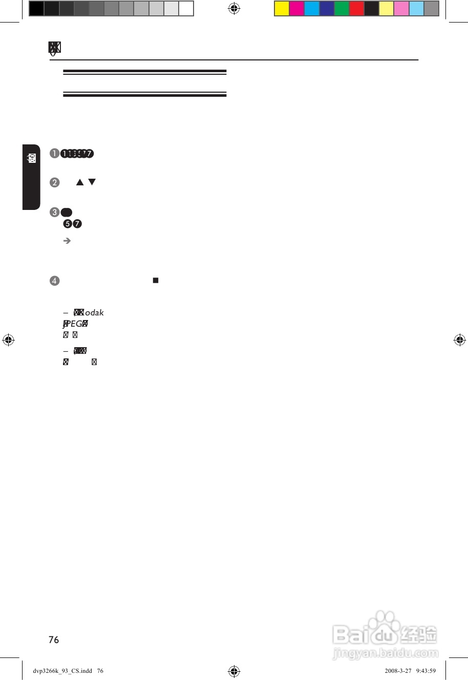 飞利浦DVP3266K/93 DVD播放机使用说明书:[2]