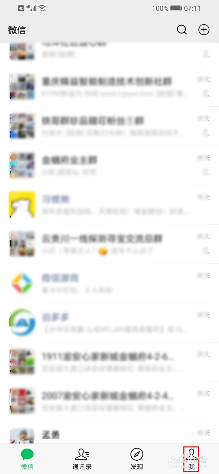 微信怎么关闭移动网络下视频自动播放功能