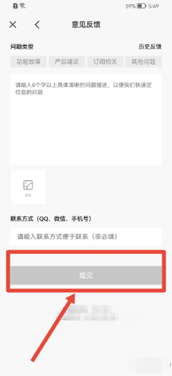 醒图在哪里提交意见反馈