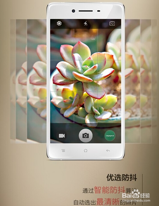 OPPO R7手机闪拍功能使用分享