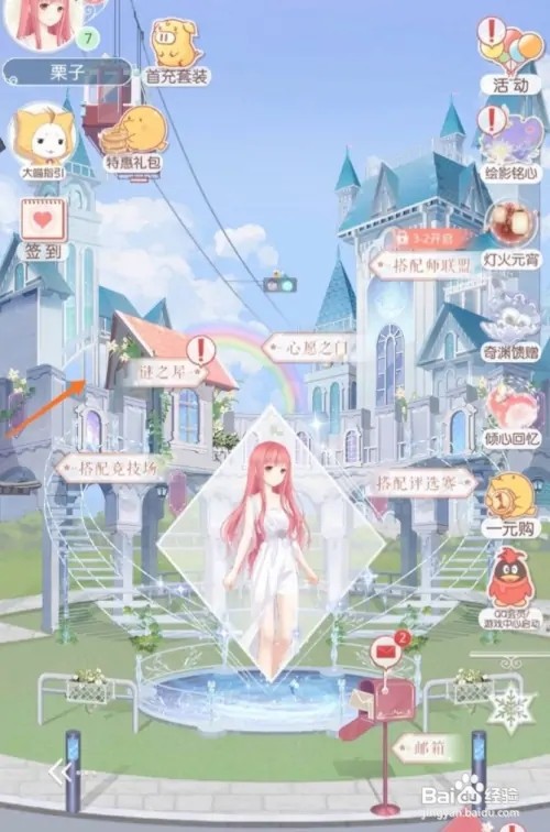 奇迹暖暖app如何查看学姐长发