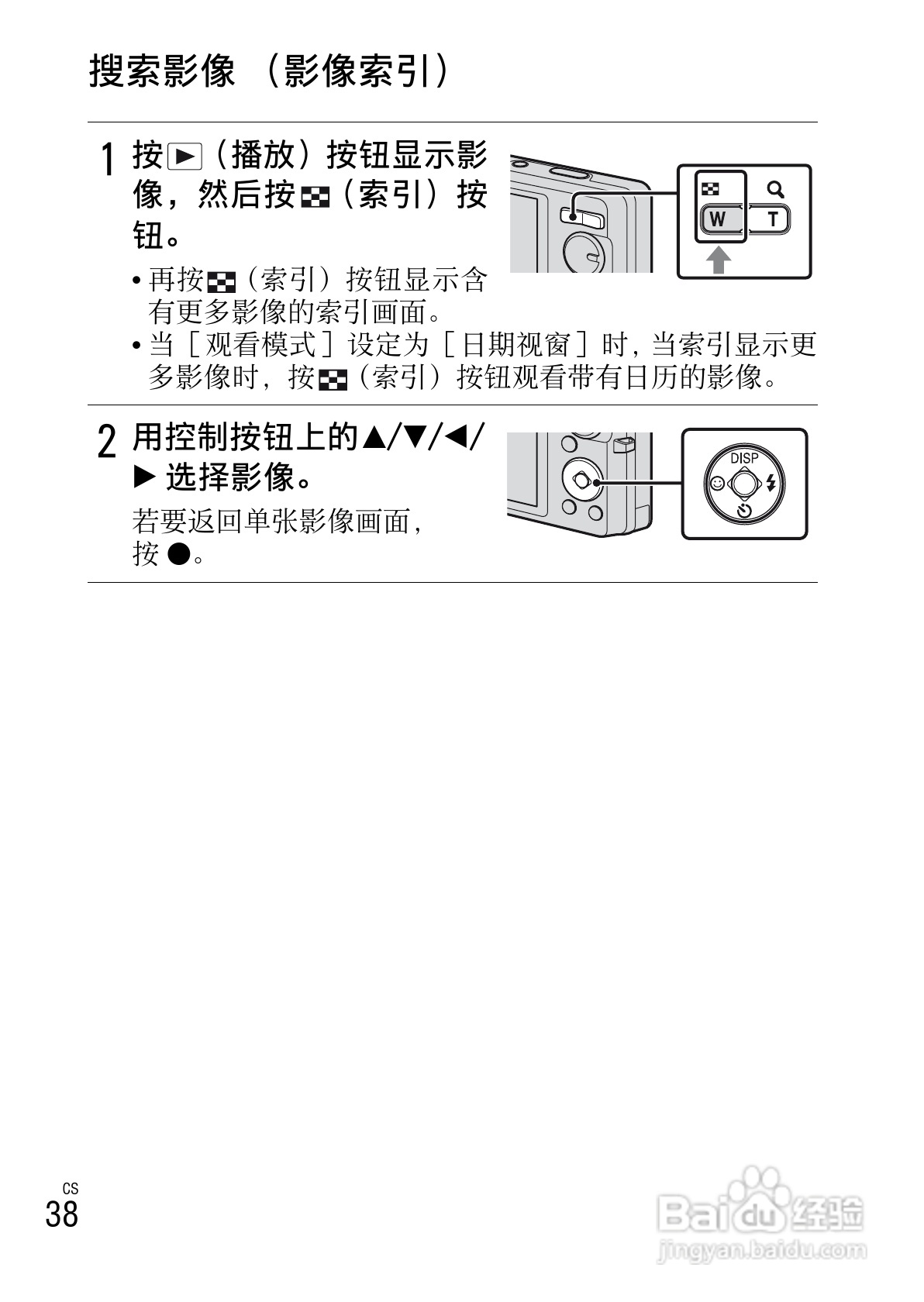 索尼W380数码相机使用说明书:[4]