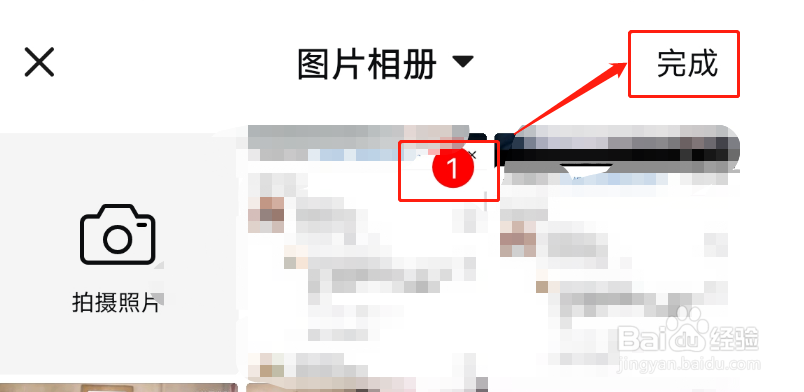 西瓜视频怎么带图评论