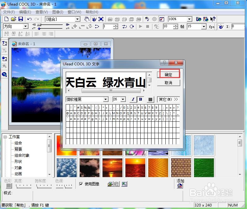 怎样创建蓝天白云绿水青山背景图