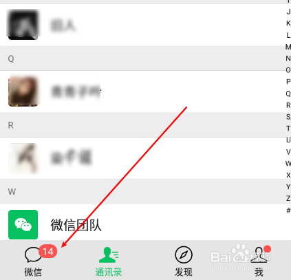 微信拍一拍如何用