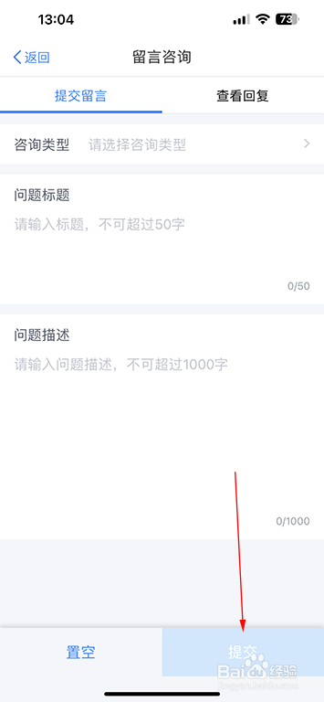 个人所得税怎么提交留言