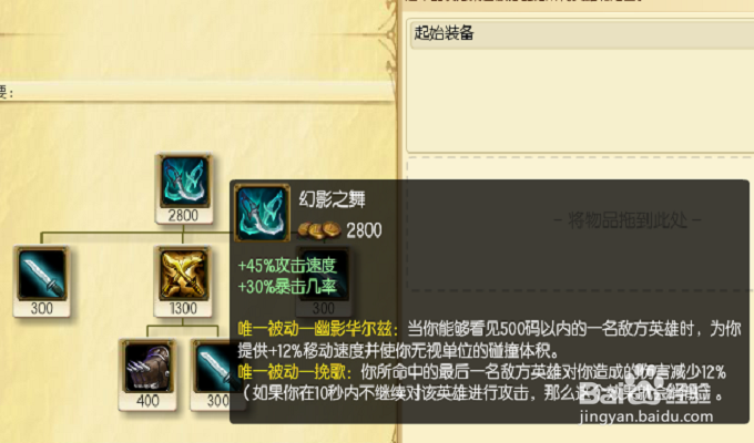 S6寒冰射手出装加点 lol艾希天赋符文