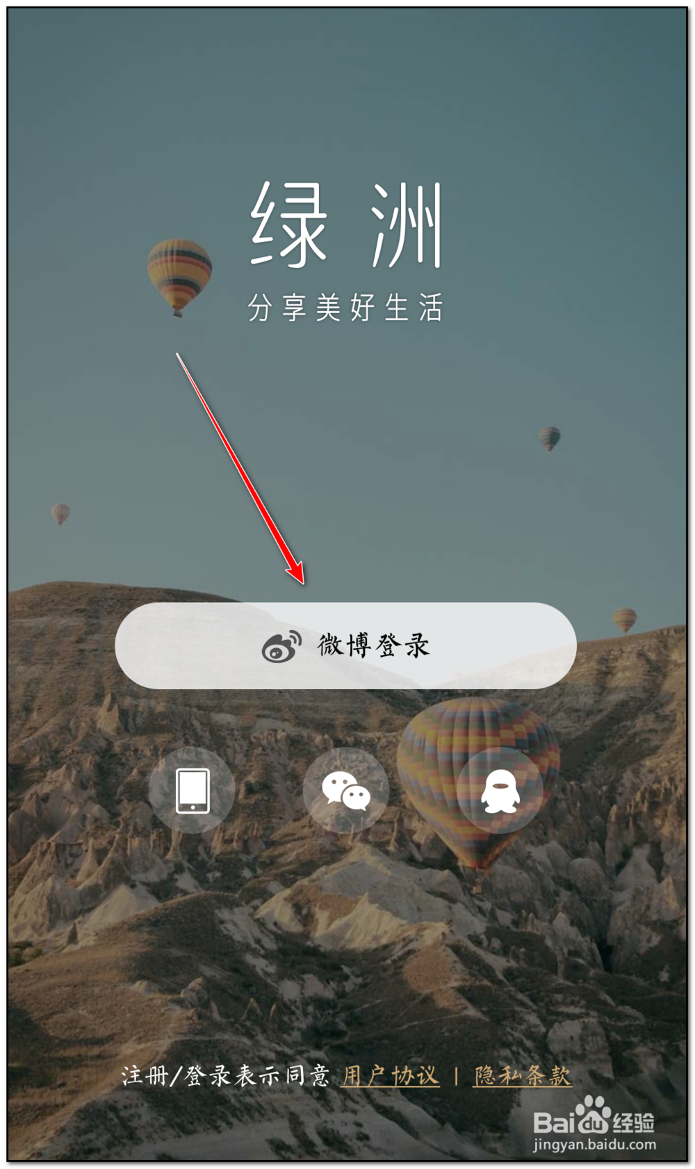 绿洲如何开启入驻免打扰