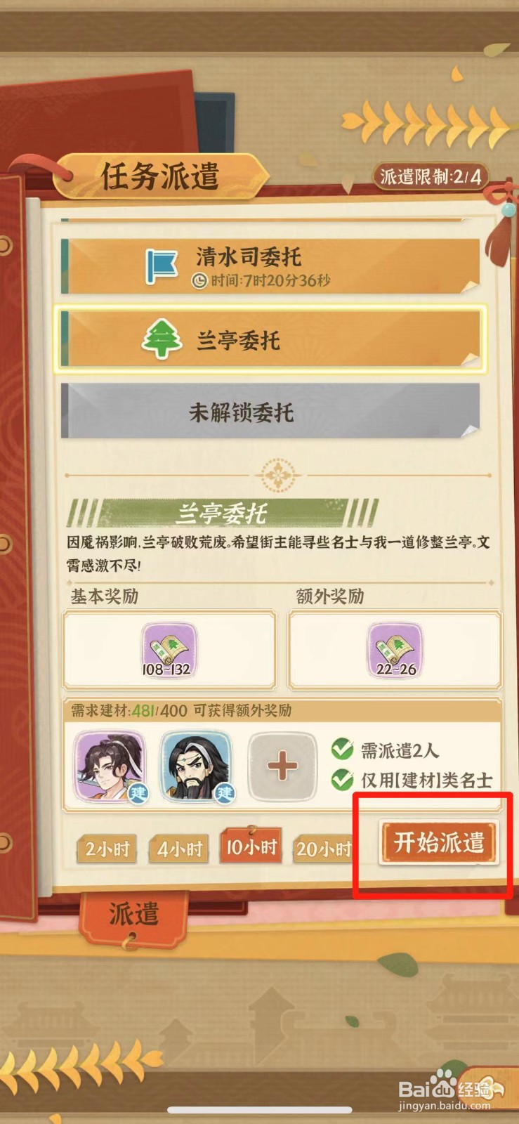从前有条街如何派遣名士修整兰亭