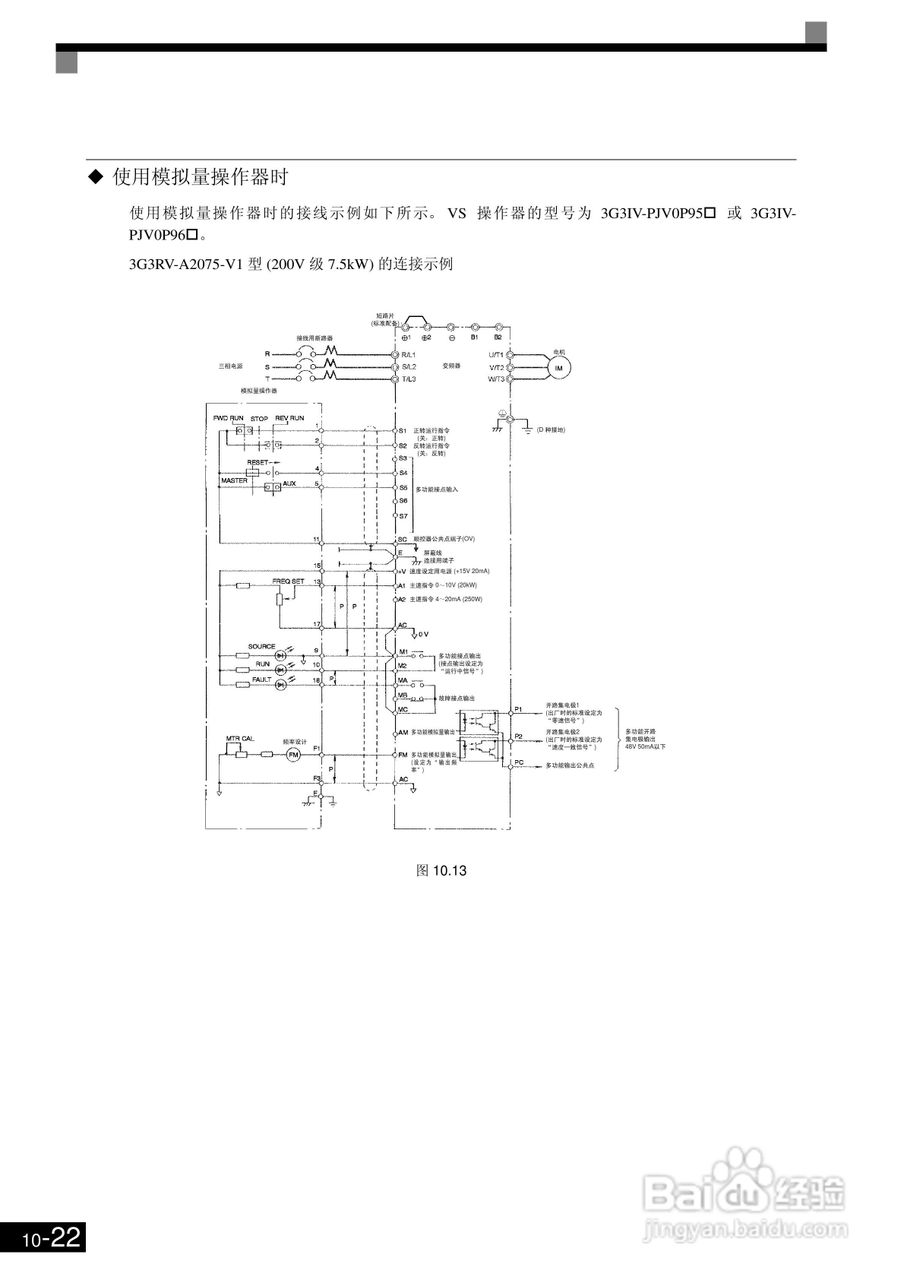 欧姆龙3G3RV-B430K-ZV1变频器说明书:[48]