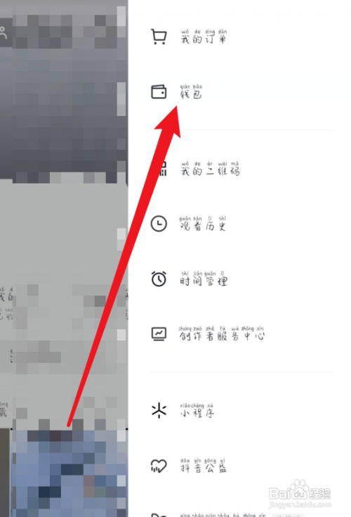 抖音怎样进入领券中心？