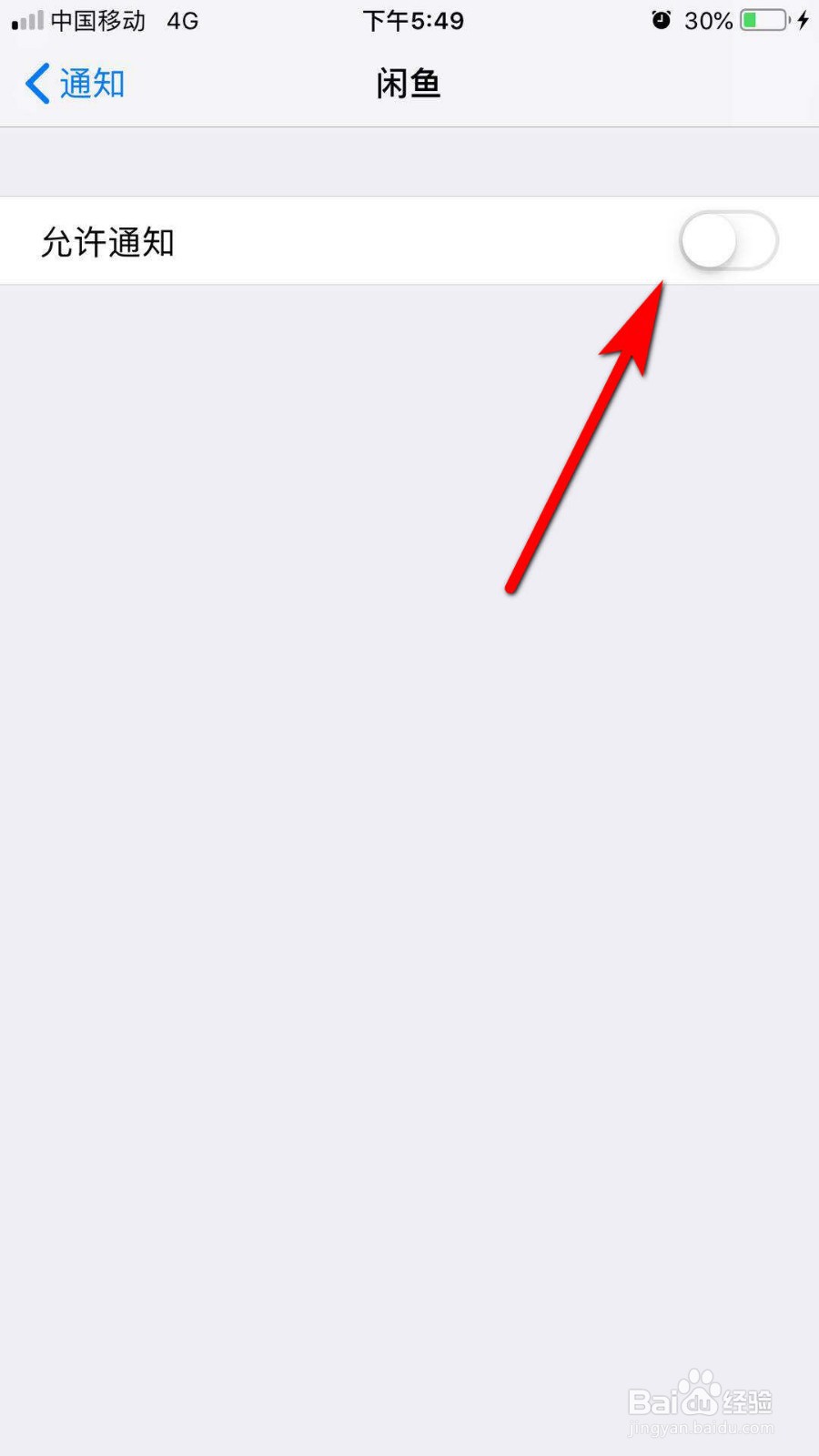 如何关闭ios13设置小红点