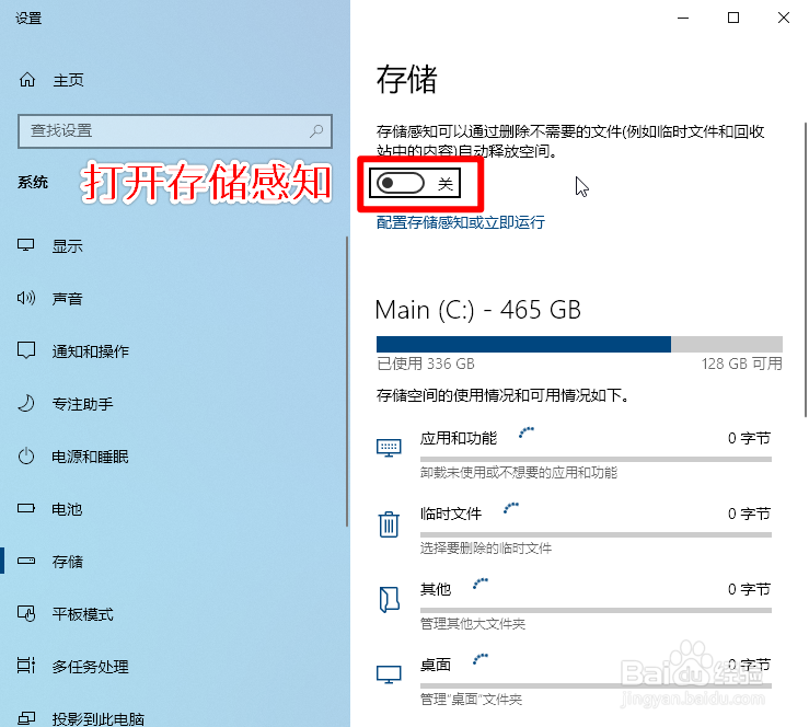 win10如何释放C盘空间？